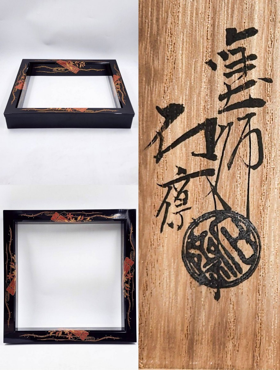 Yahoo!オークション - ≪茶道具≫ 【辻石斎 作】 『花筏 蒔絵 炉縁 Yahoo!オークション - ≪茶道具≫ 【辻石斎 作】 『花筏 蒔絵 炉縁