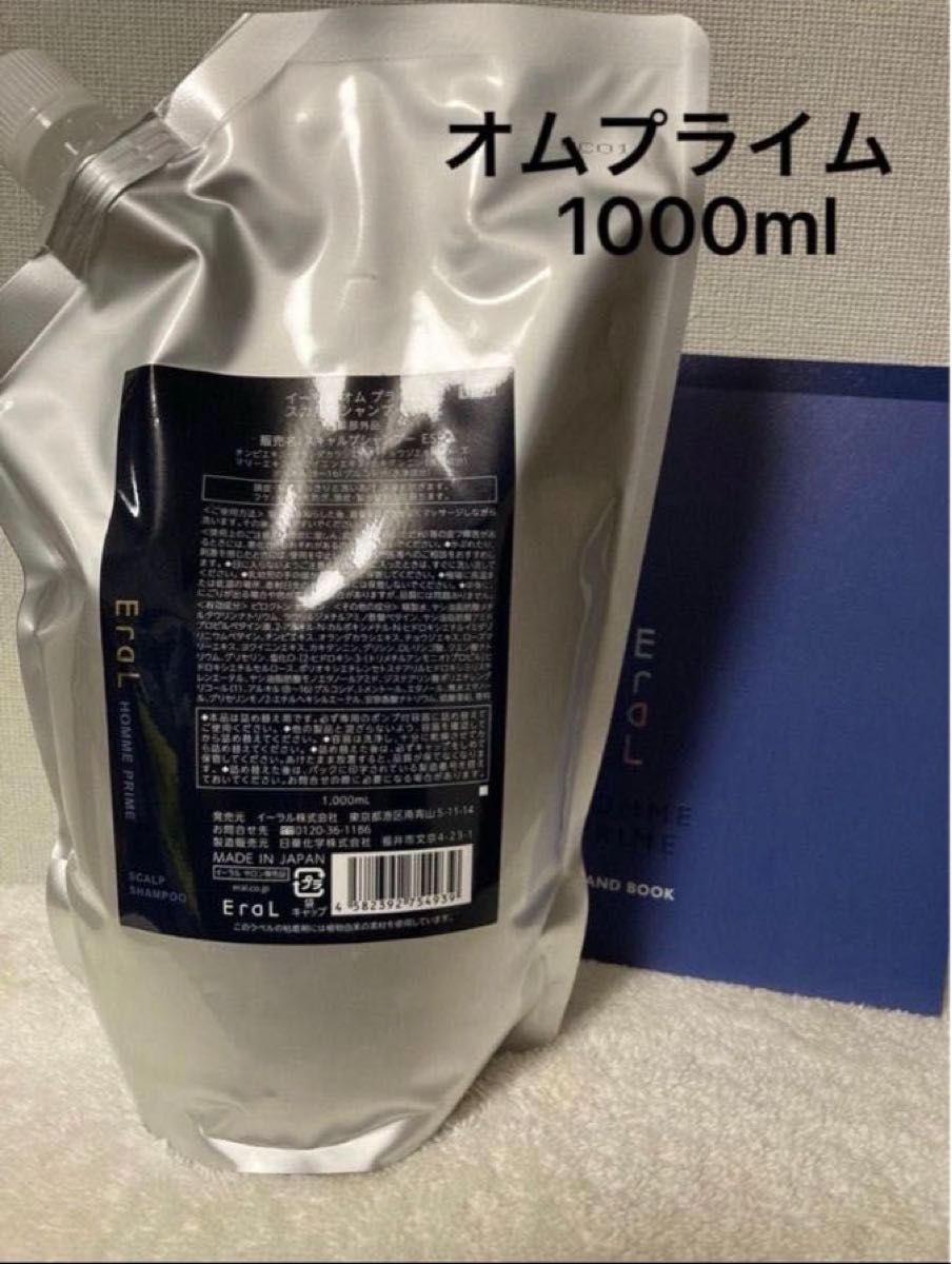 Eral イーラルオムプライム　スカルプシャンプー　1000ml  詰替用　