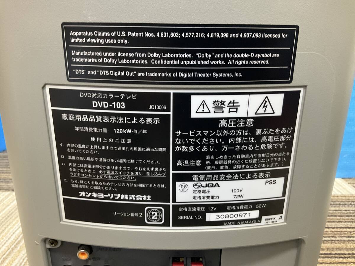 Yahoo!オークション - Onkyo DVD-103 DVDカラオケ DVD対応カラー Yahoo!オークション - Onkyo DVD-103 DVDカラオケ DVD対応カラー