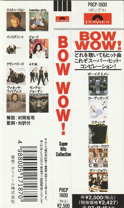 01-41【即決】★送料無料★新品ケース付★V.A.★BOW WOW!スーパーヒッツ・コレクション★1995年★スティング・エルトン・ジョン★クリーム_画像2