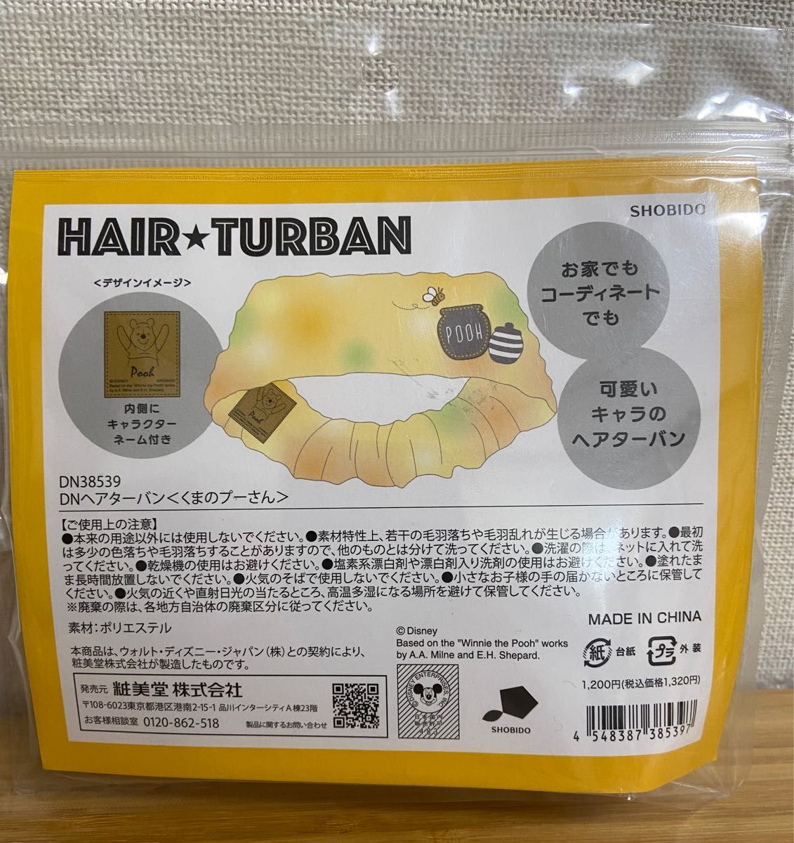 くまのプーさん ヘアターバン ヘアバンド ヘアアクセサリー ディズニー