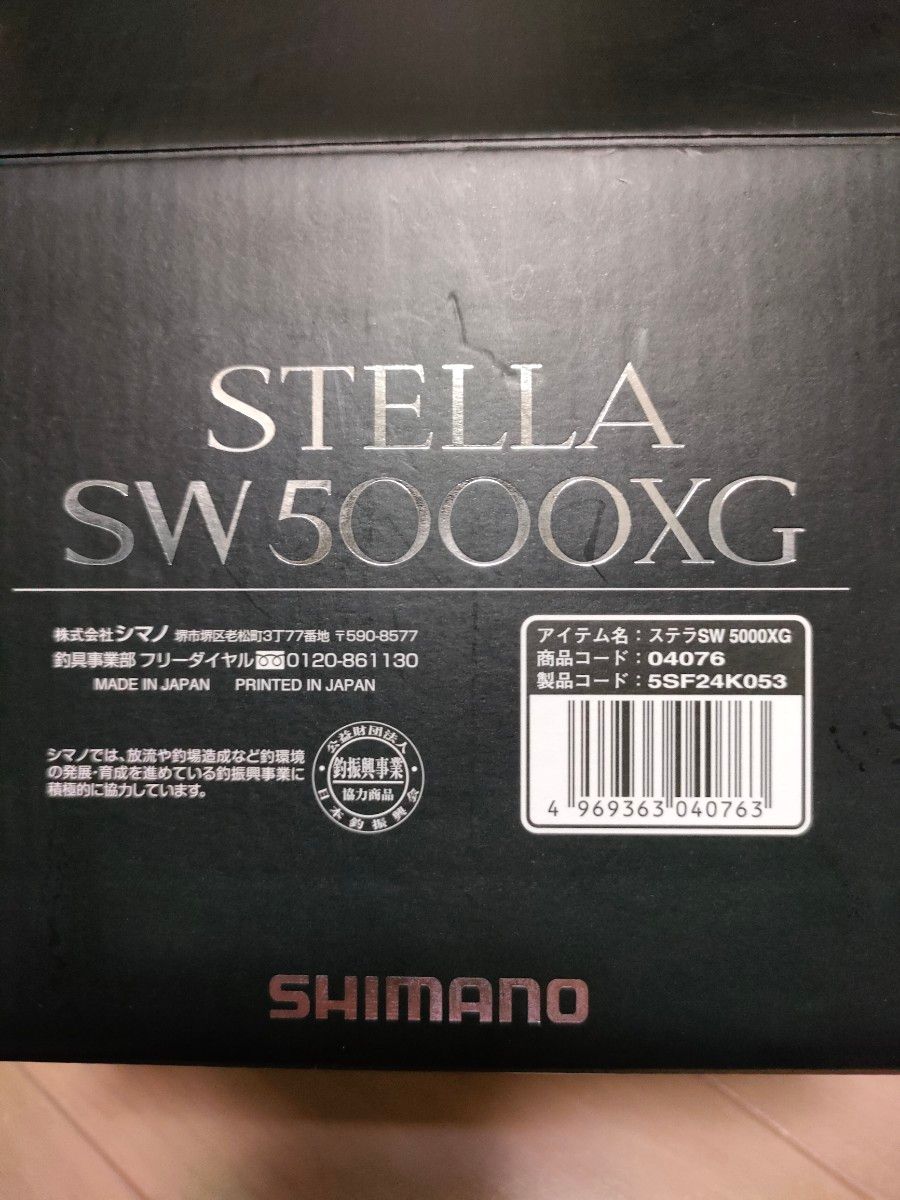 【美品】シマノ　20ステラSW5000XG