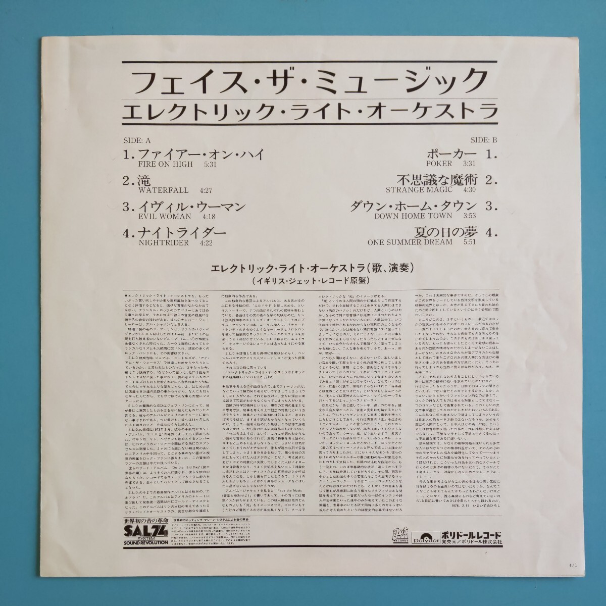 【帯付/試聴済LP】ELO『Face The Music』1976年初回盤MP2545★ジェフ・リン★エレクトリック・ライト・オーケストラ★ムーヴ_画像3