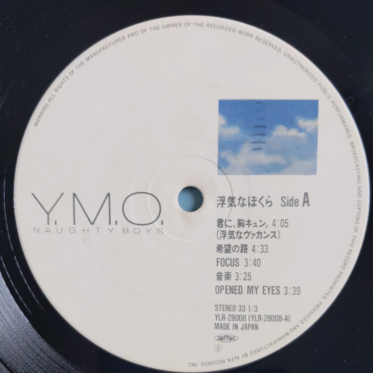 【帯付/試聴済LP】YMO『浮気なぼくら』細野晴臣 坂本龍一 高橋幸宏★イエローマジックオーケストラ★君に、胸キュン_画像6