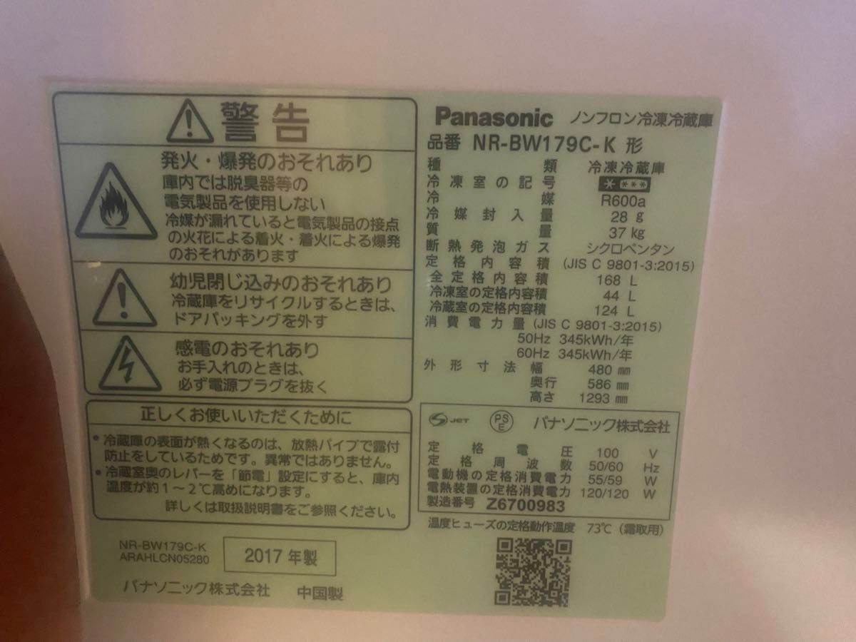【みぃ様専用】Panasonic 冷蔵庫 パナソニック 168L 冷凍冷蔵庫 右開き　2017年製