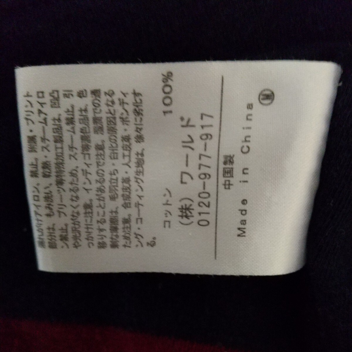 オーバーサイズ Tシャツ　ビッグＴシャツ　ボックスＴシャツ　ボーダー　TAKEO KIKUCHI　M　ネイビー・ボルドー_画像4