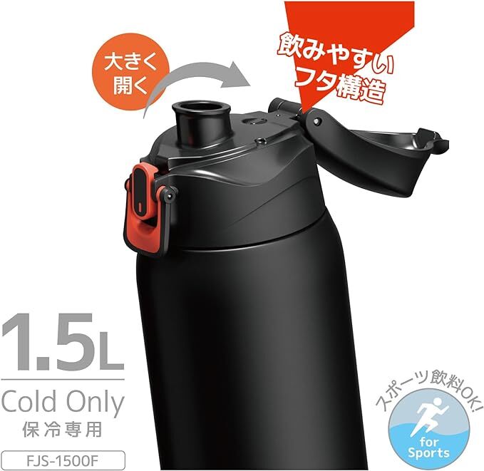 新発売　サーモス 水筒 真空断熱スポーツボトル 1.5L ブラックオレンジ 保冷専用 FJS-1500F_画像3