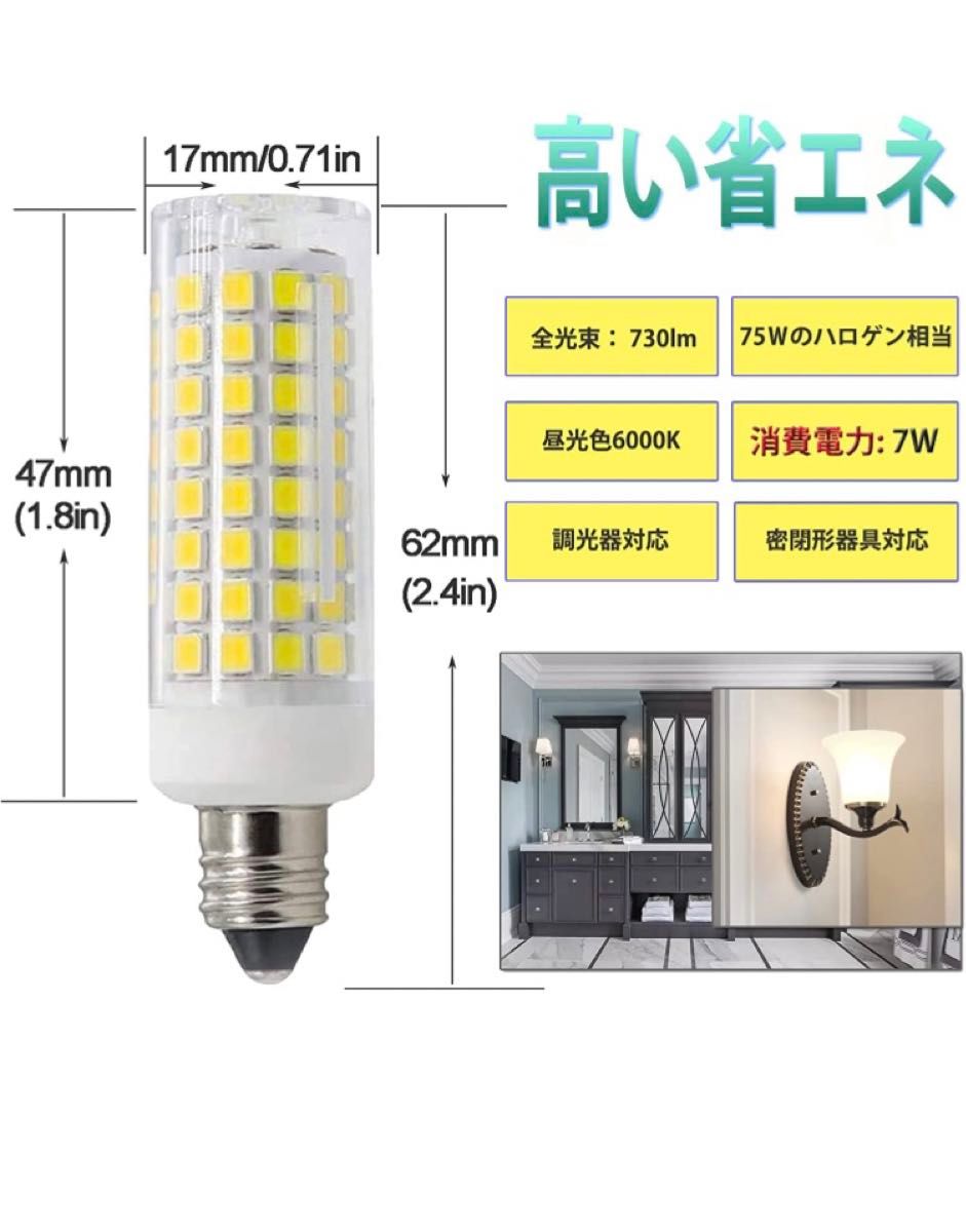 LED電球 E11 7W E11 LED電球 75Wハロゲンランプに相当 全方向広配光 