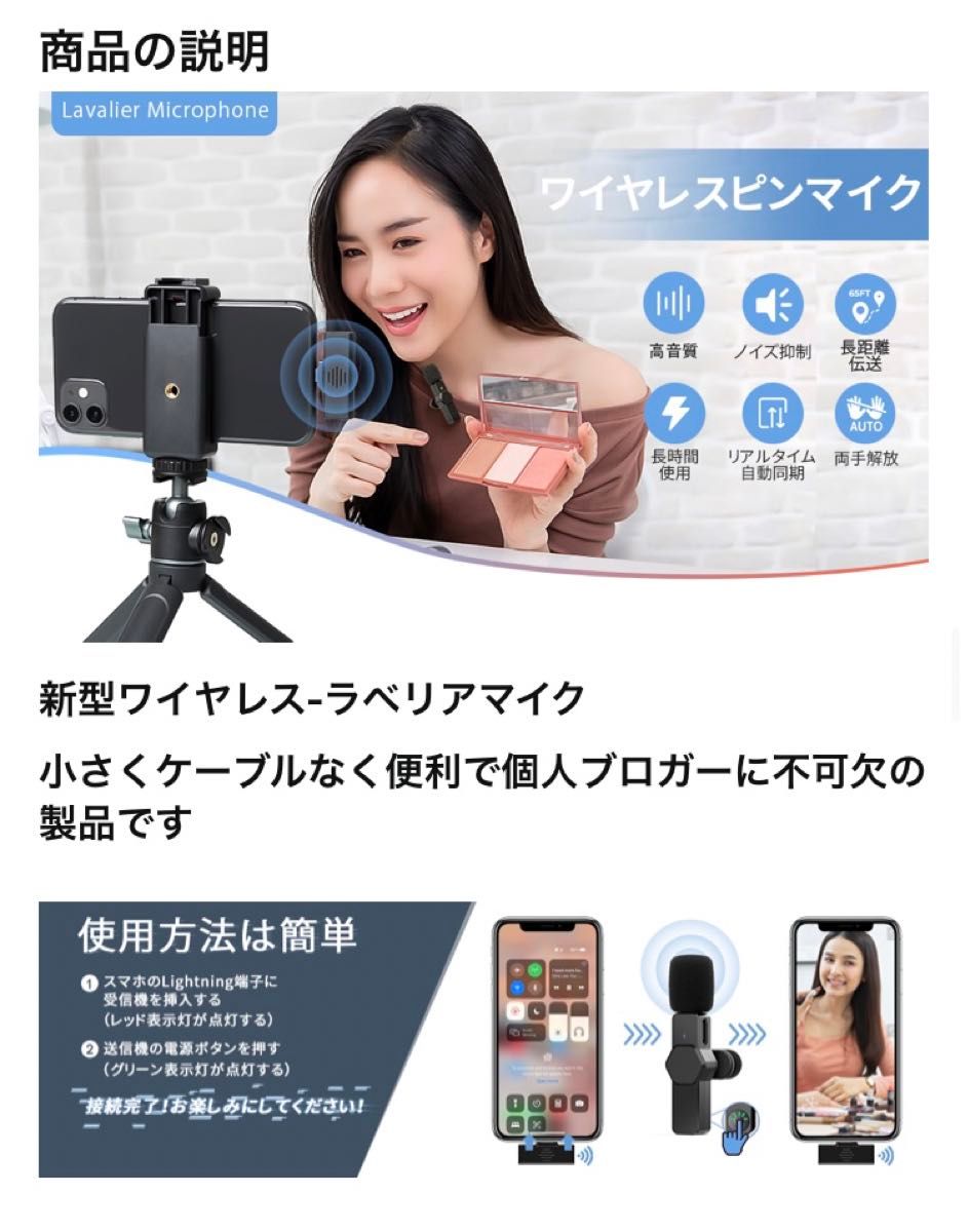 ピンマイク ワイヤレス 超ミニ ラベリアマイク iPhone/iPad専用