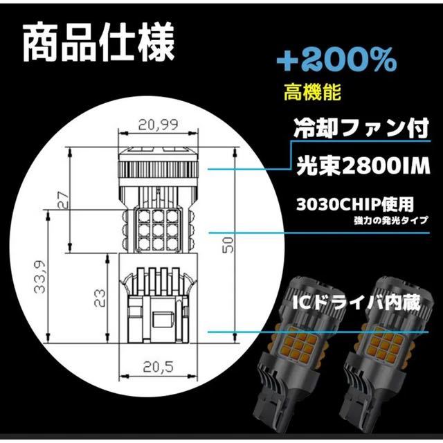 爆光 LED ハイフラー防止 ウインカー T20 シングル球 バルブ ピンチ部違い対応 アンバー イエロー ファン搭載 ウインカーバルブ 2個_画像7