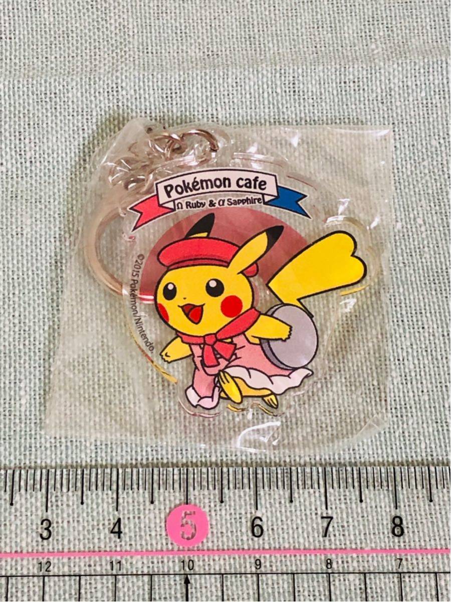 ◎ポケモンカフェ アクリルキーホルダー ピカチュウ メス_画像1