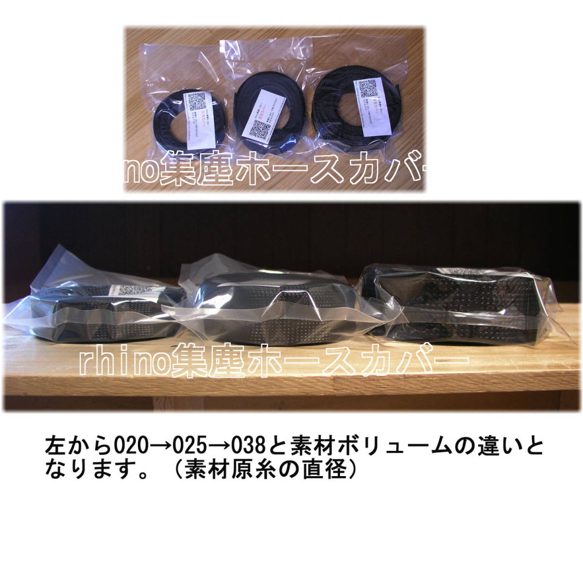 [rhino集塵ホースカバー] 025黒 マキタ純正同等 内径28Φを5ｍフルカバー ロングライフ Q 検：防じんマルノコスパイラルコードホース_画像5