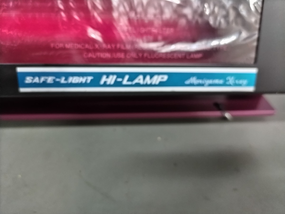 SAFE-LIGHT HI-LAMP 　暗室ランプ_画像2