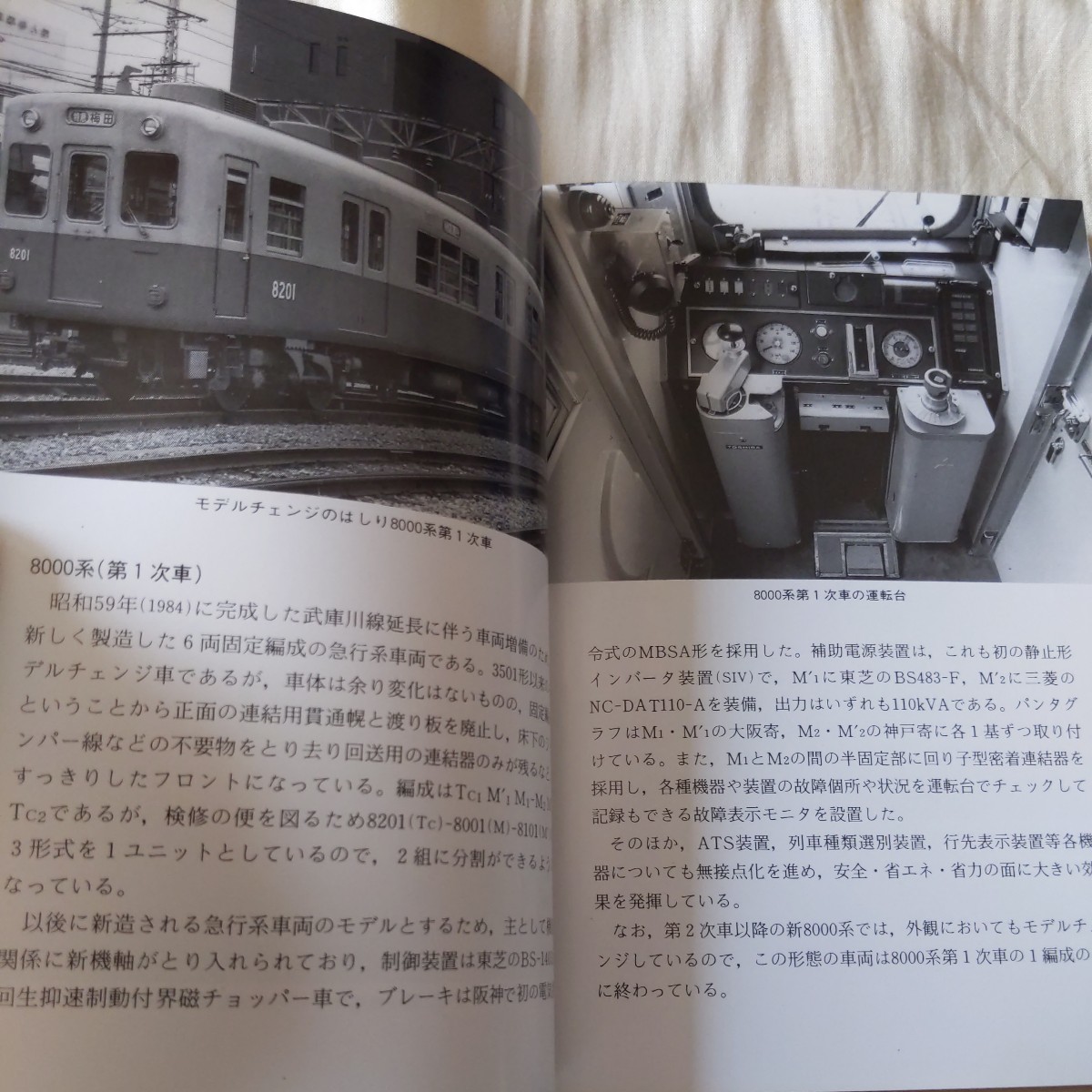 私鉄の車両『阪神電気鉄道』4点送料無料鉄道関係多数出品_画像3
