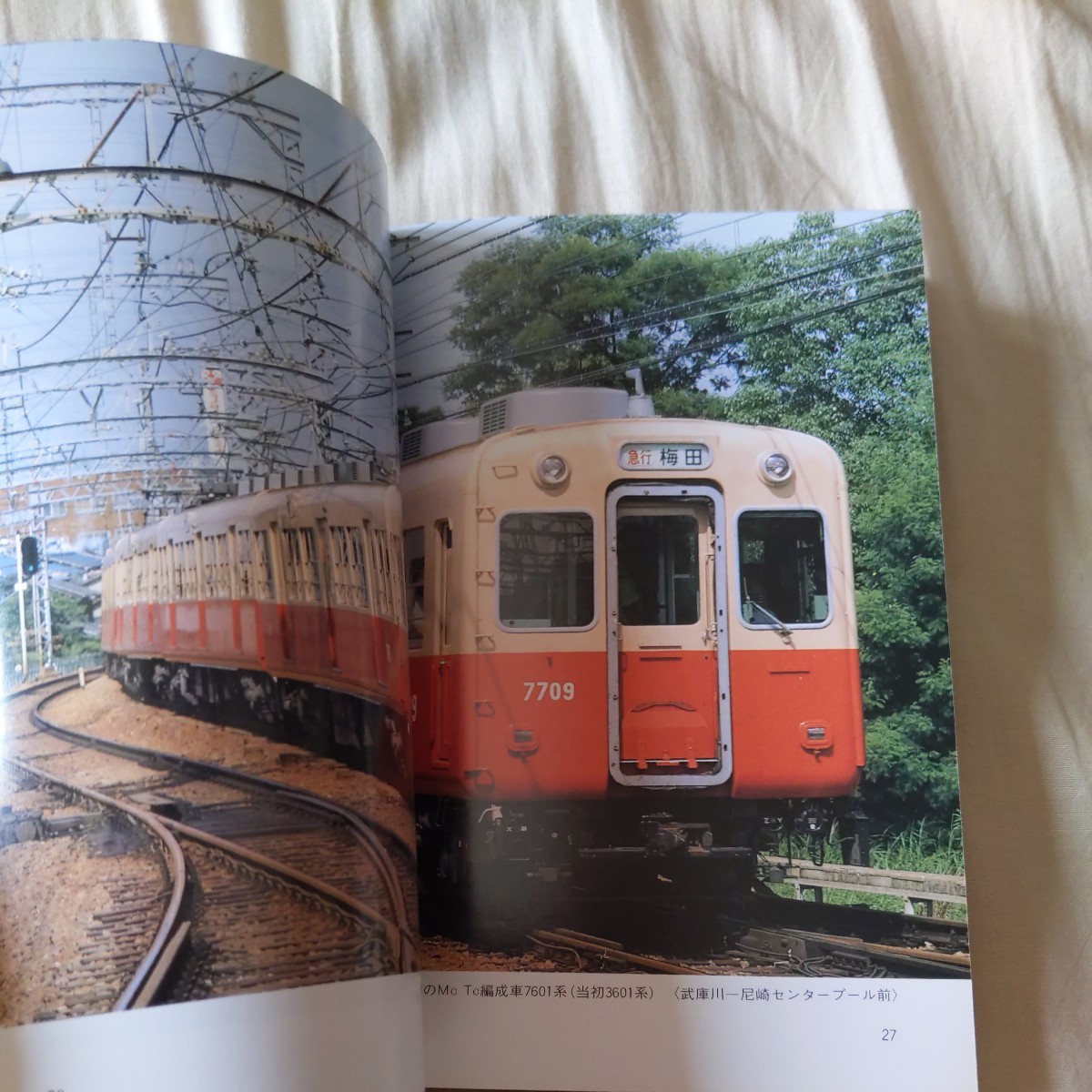 私鉄の車両『阪神電気鉄道』4点送料無料鉄道関係多数出品_画像7