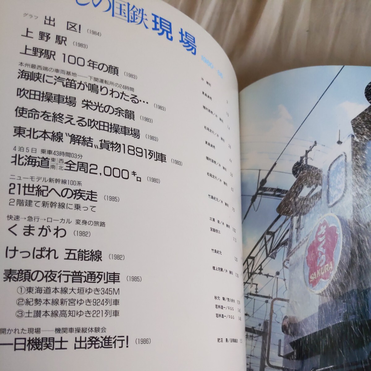 『懐かしの国鉄現場駅車両基地操車場列車』4点送料無料鉄道関係多数出品吹田操車場五能線夜行普通列車下関運転所くまがわ紀勢本線_画像2