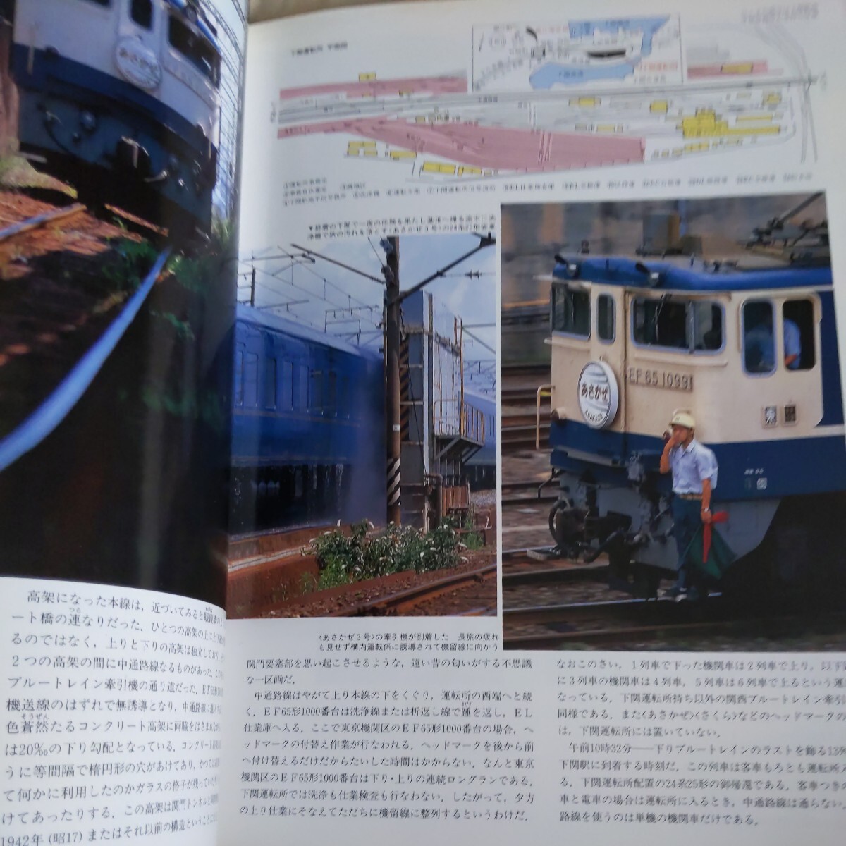 『懐かしの国鉄現場駅車両基地操車場列車』4点送料無料鉄道関係多数出品吹田操車場五能線夜行普通列車下関運転所くまがわ紀勢本線_画像4