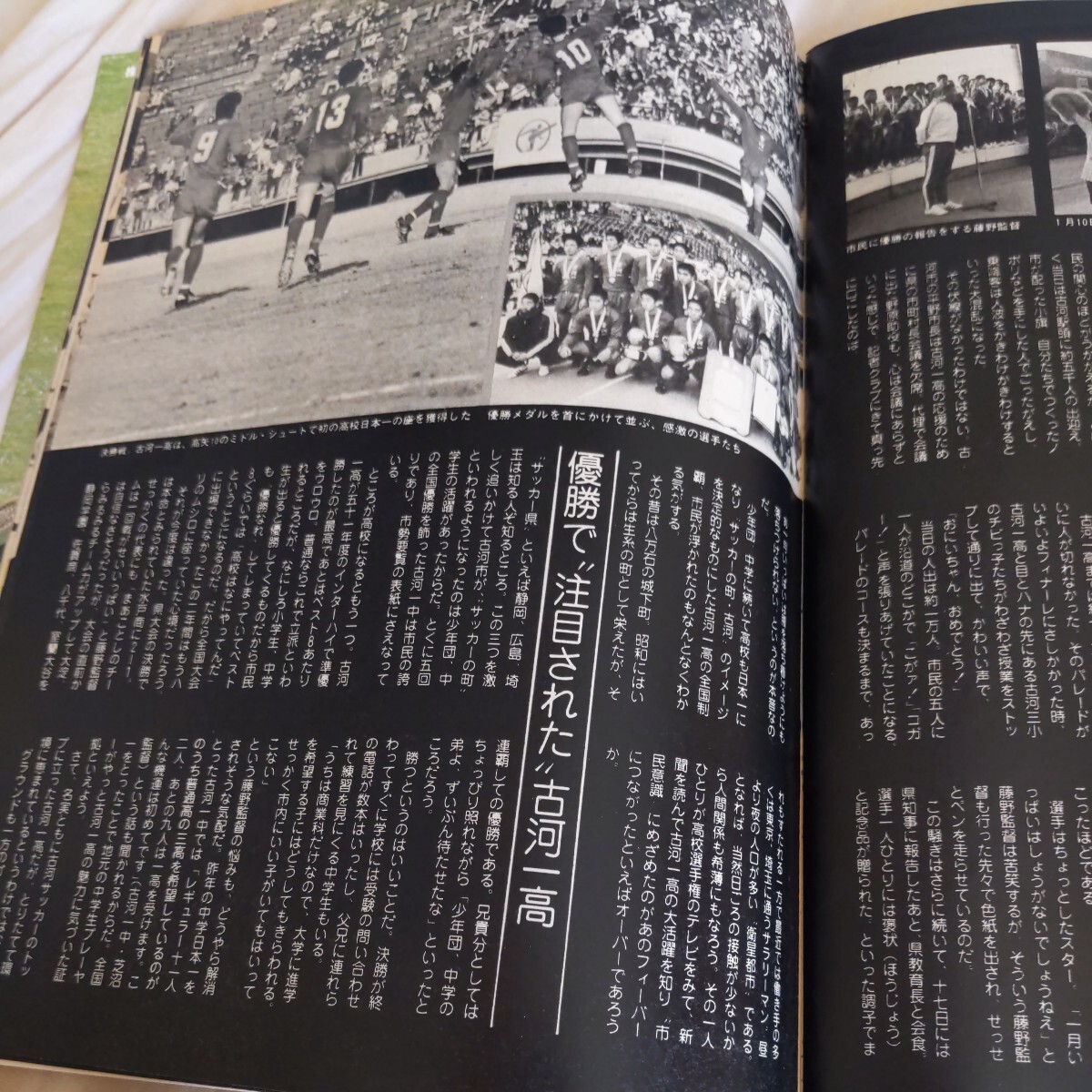 『サッカーマガジン1979年3月10日』4点送料無料サッカー多数出品スペインW杯奥寺康彦1FCケルン町田sss古河一高日産自動車メノッティ_画像7