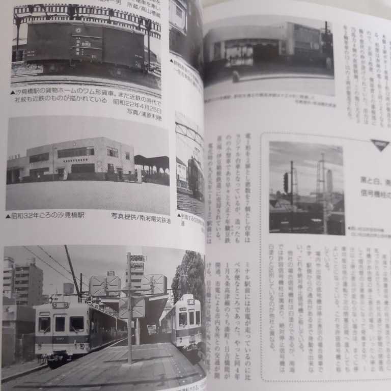 JTBキャンブックス『大阪京都神戸私鉄駅物語』4点送料無料鉄道関係本多数出品中阪神電鉄阪急電鉄近鉄南海電鉄_画像4