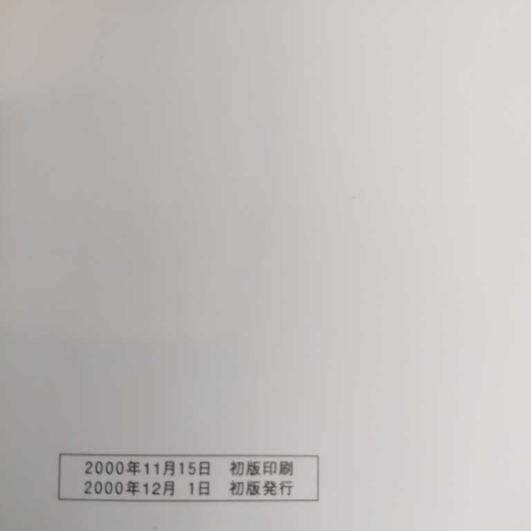 JTBキャンブック『大阪市電が走った街今昔』4点送料無料鉄道関係本多数出品_画像4