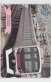 0-h981 鉄道 東京メトロ 半蔵門線乗務管区新事務所移転記念 クオカードの画像1