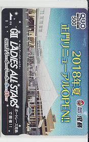 0-i734 競艇 児島競艇 クオカード_画像1