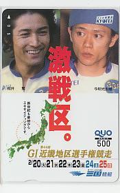 0-i778 boat race three country boat race now . light Taro pine .. QUO card 