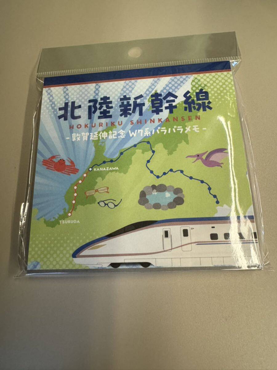 北陸新幹線敦賀金沢延伸開業記念 車内販売限定パラパラメモ 未開封の画像1