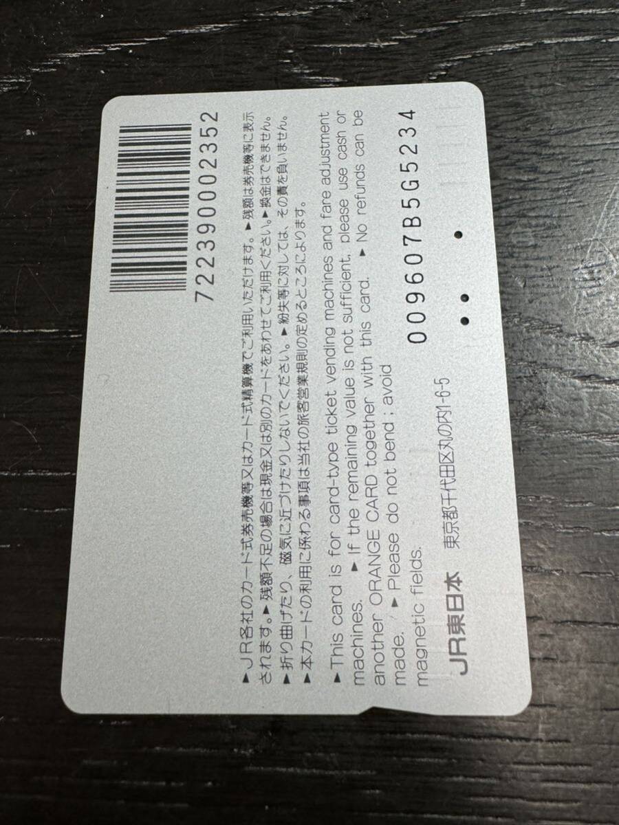 使用済みオレンジカード　EF8188 あけぼの　JR東日本東北_画像2