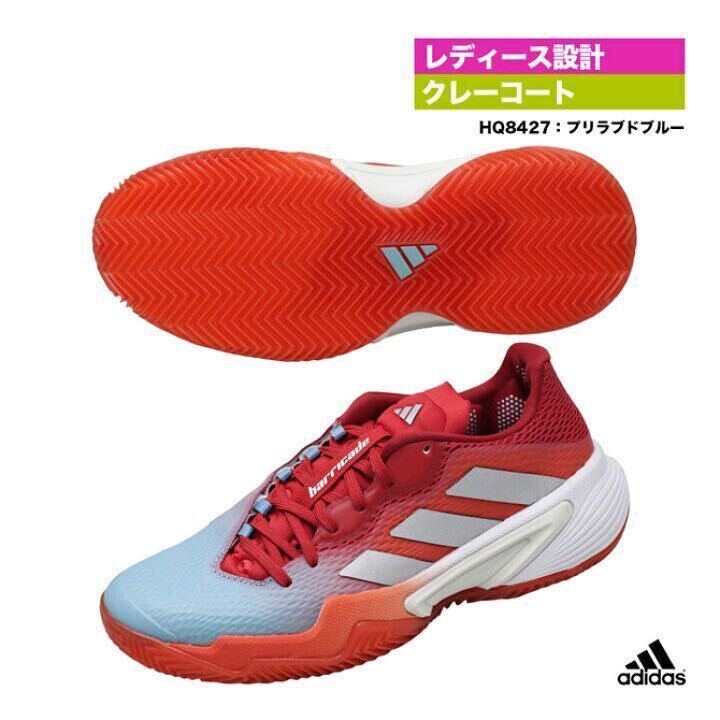  Adidas adidas BARRICADE TENNIS barricade lady's tennis shoes HQ8427 size 24.5.