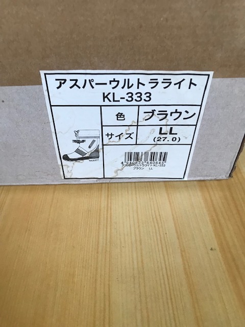 送料無料！弘進ゴム 長靴 アスパーウルトラライト　LL(27.0㎝)_画像2