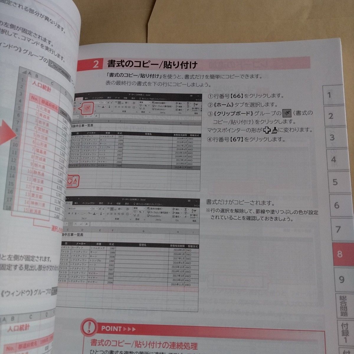 よくわかるＭｉｃｒｏｓｏｆｔ　Ｅｘｃｅｌ　２０１６基礎 （よくわかる） 富士通エフ・オー・エム株式会社／著制作