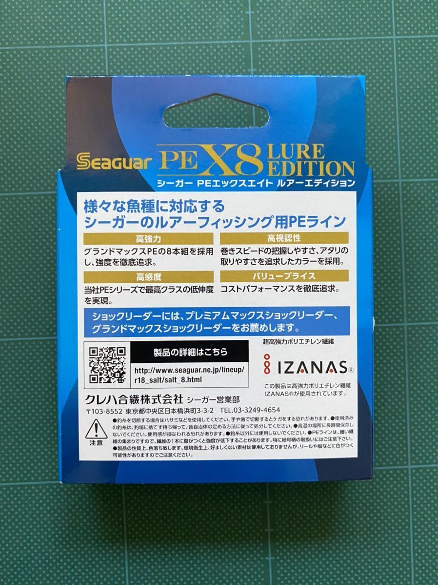 クレハ シーガー PEライン 0.8号 ルアーエディション_画像2