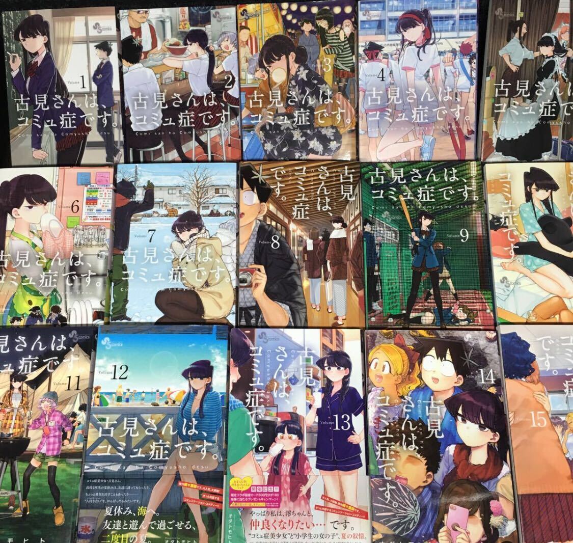 古見さんはコミュ症です。 1〜32巻セット 公式ファンブック 購入 古見さんはコミュ症です。 1〜32巻セット 公式ファンブック 購入