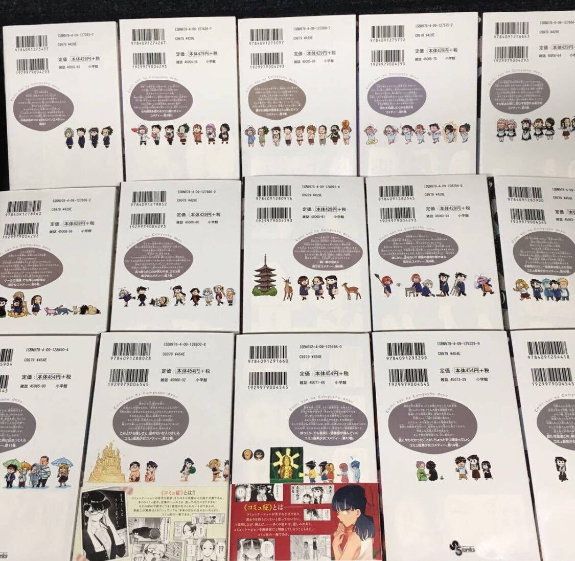古見さんはコミュ症です。 1〜32巻セット 公式ファンブック 購入 古見さんはコミュ症です。 1〜32巻セット 公式ファンブック 購入