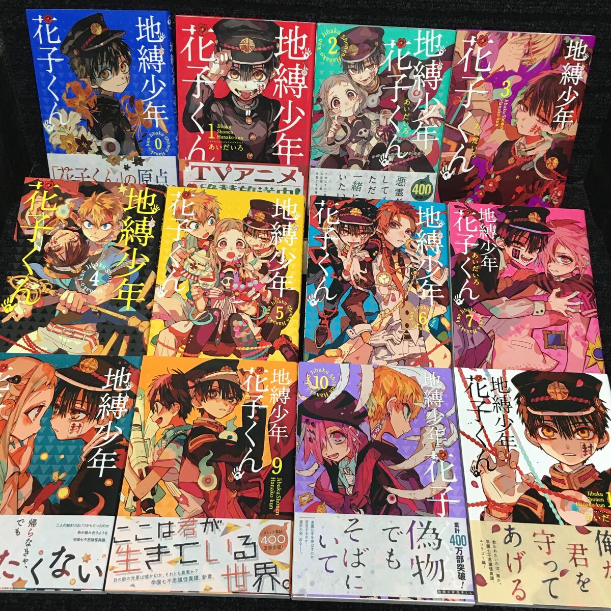 地縛少年花子くん0~21巻+放課後少年花子くん+超解読かもしめ 地縛少年花子くん0~21巻+放課後少年花子くん+超解読かもしめ