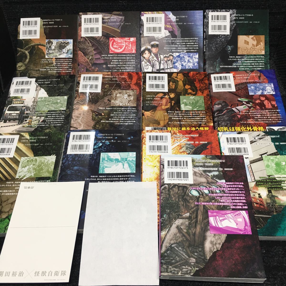 怪獣自衛隊 1〜13巻セット 購入特典非売品イラストポストカード&イラストシート付き 刷数:1,2,1,1,1,1,1,1,1,1,1,1,1 井上敦哉 - 青年 怪獣自衛隊 1〜13巻セット 購入特典非売品イラストポストカード&イラストシート付き 刷数:1,2,1,1,1,1,1,1,1,1,1,1,1 井上敦哉 - 青年