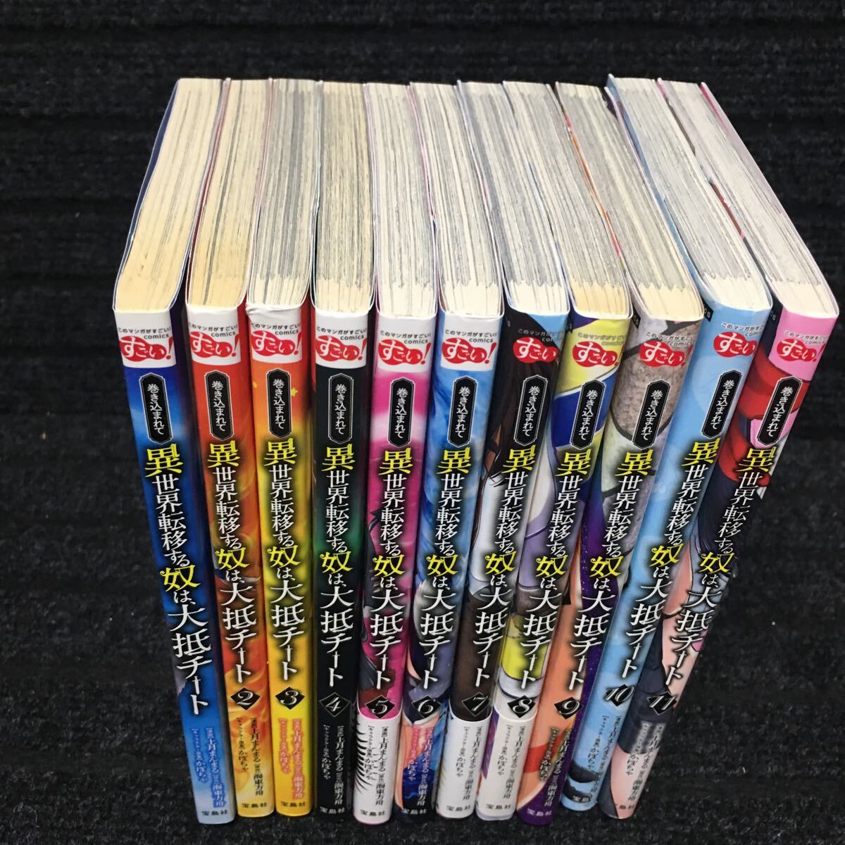 巻き込まれて異世界転移する奴は大抵チート 1~11巻セット 刷数:1,2,1,1,1,1,1,1,1,1,1 上月まんまる 海東方舟 かぼちゃ - 青年 巻き込まれて異世界転移する奴は大抵チート 1~11巻セット 刷数:1,2,1,1,1,1,1,1,1,1,1 上月まんまる 海東方舟 かぼちゃ - 青年