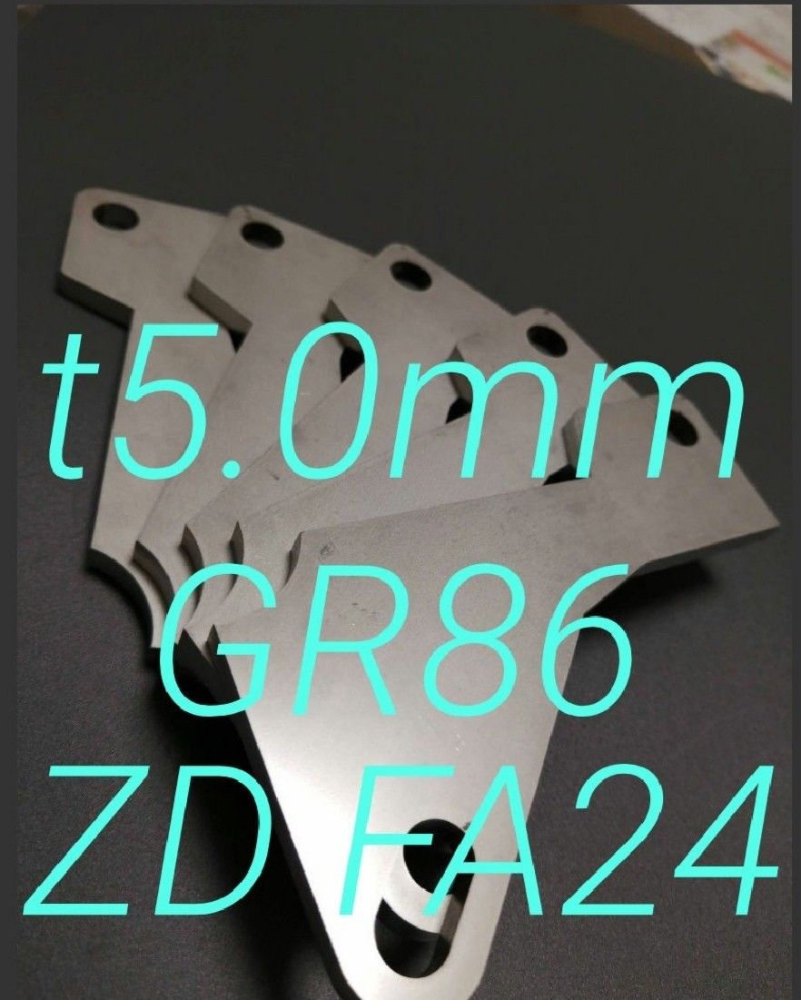 トヨタ　GR86（ZN）FA24　アクセルペダルスペーサー　Ver.Ⅱ　アクセルスペーサー　ｔ5.0ｍｍ　アクセルペダルの高さ調整