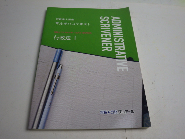 41[S.R] beautiful notary public course multi Pas text theory point another past workbook etc. 2023*2022 year eligibility eyes . total 9 pcs. Kagawa departure 