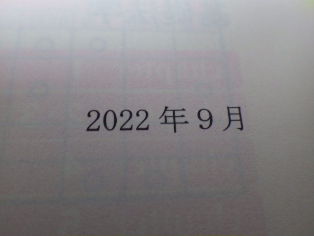 41[S.R] beautiful notary public course multi Pas text theory point another past workbook etc. 2023*2022 year eligibility eyes . total 9 pcs. Kagawa departure 