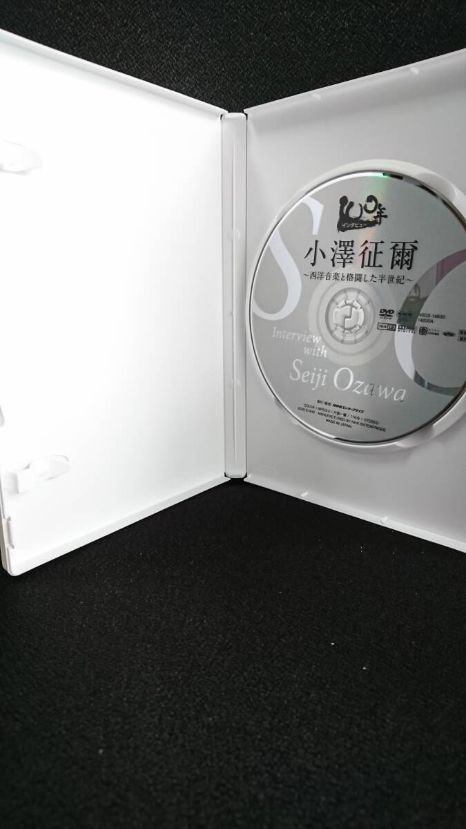 小澤征爾　『100年インタビュー 小澤征爾 [DVD]』　【新同品】_現物（開口時）です。