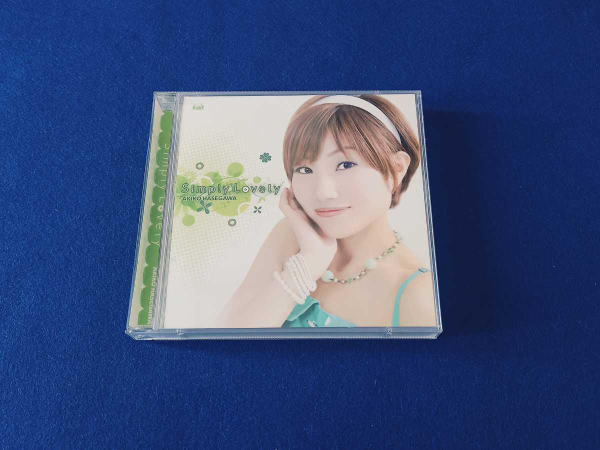 ☆美品☆ 長谷川明子 / Simply Lovely 《CD+DVD 特典映像付き》 アルバム シンプリィー・ラブリー LEVEL∞/Sunrise/蒼凛のペンデュラム_画像1