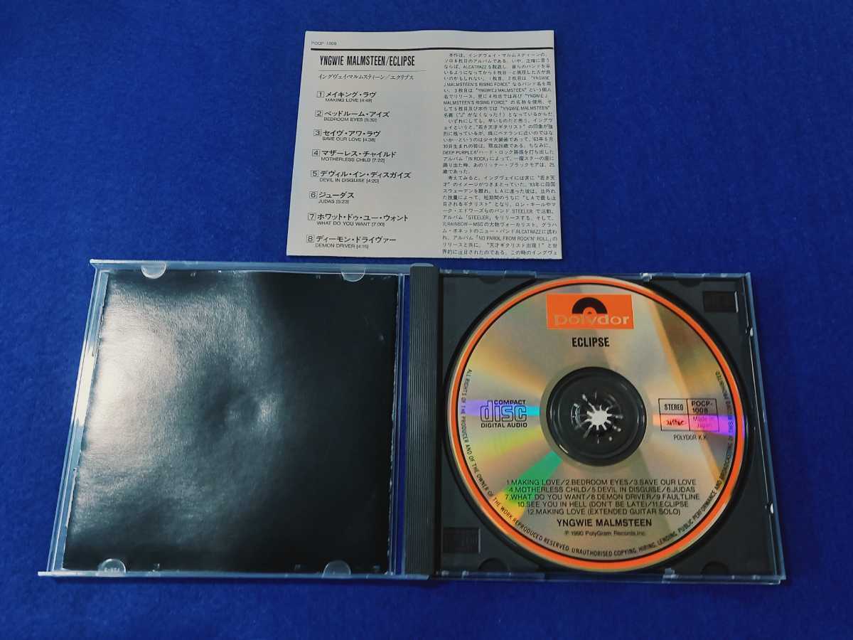  domestic record wing vei* maru ms tea n(Yngwie Malmsteen) / ECLIPSE { explanation * translation attaching } album CD all 12 bending Eclipse [ including in a package possibility ]