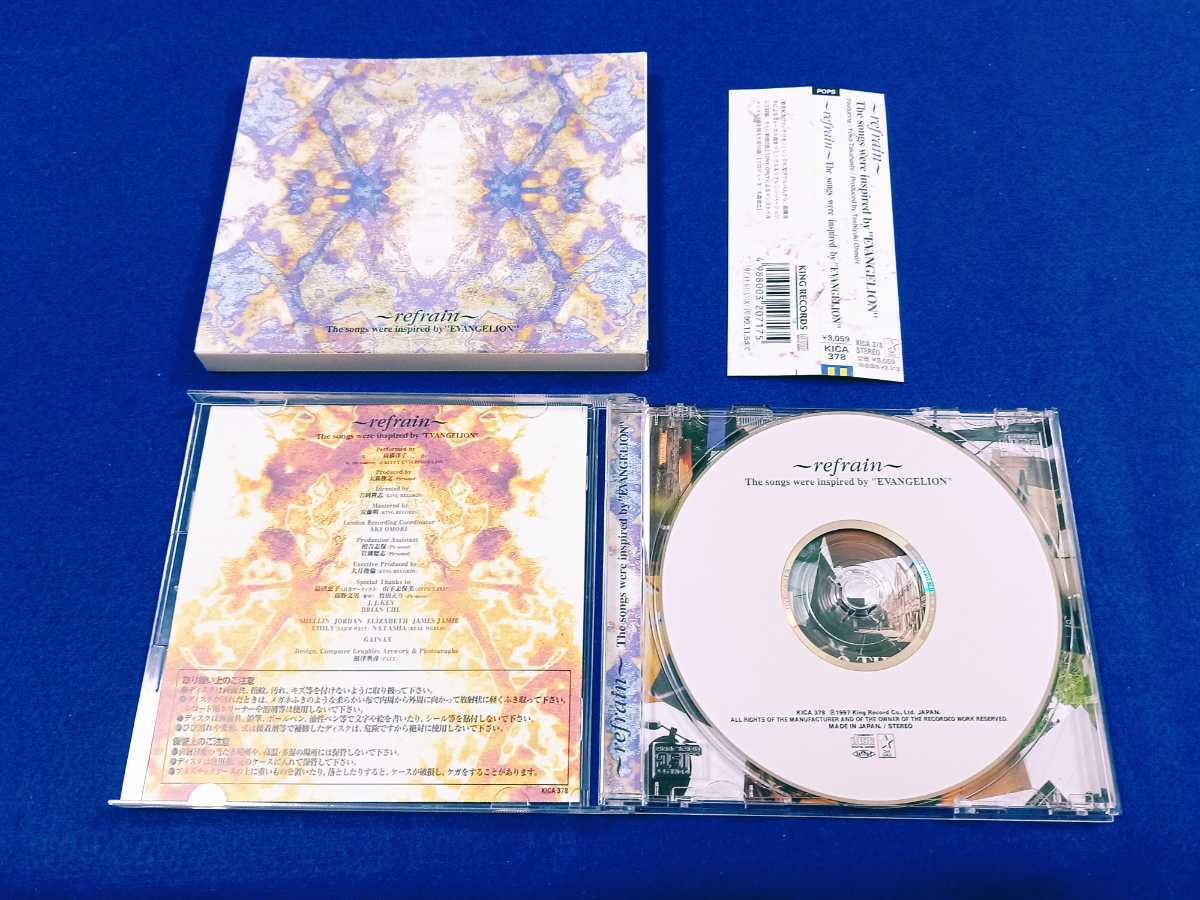 ☆美品　帯付!!☆ refrain The songs were inspired by EVANGELION 《初回盤 スリーブケース付》 アルバム CD 高橋洋子 残酷な天使のテーゼ_画像3