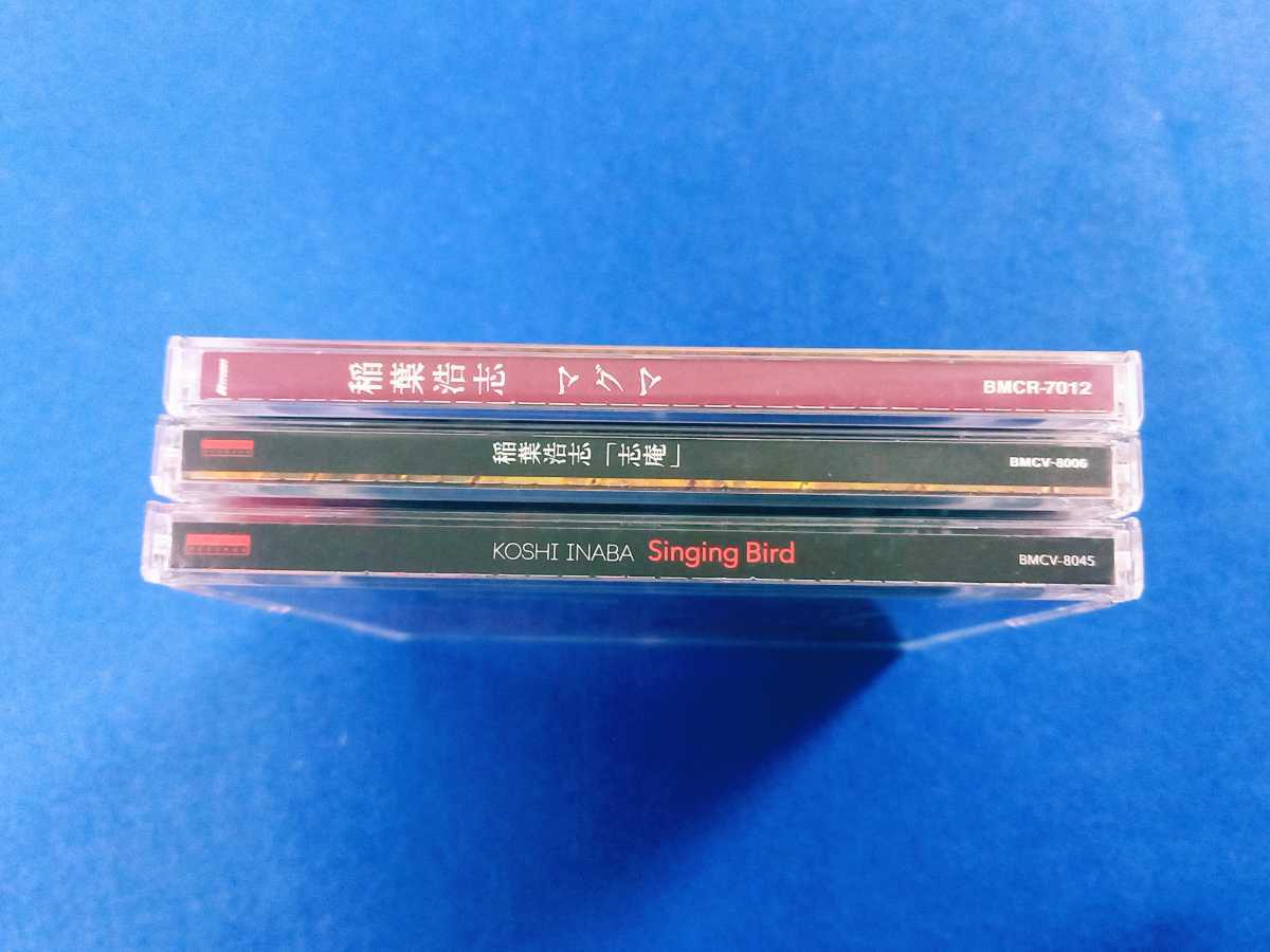 ☆美品☆ 稲葉浩志 アルバム 3枚 セット CD まとめて｜Singing Bird｜志庵｜マグマ｜B'z 念書/泣きながら/Stay Free ハガキ付き _画像3