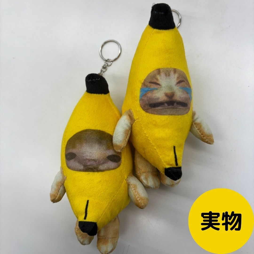 バナナ猫　2個セット　猫ミーム　TikTok バナナキャット　キーホルダー_画像8