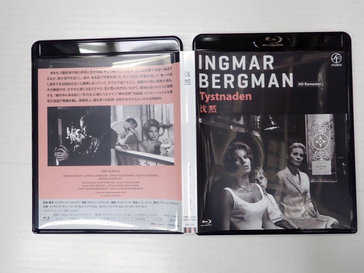 イングマール・ベルイマン Blu-ray Box Part-4 鏡の中の女 沈黙 鏡の中にある如く_画像9
