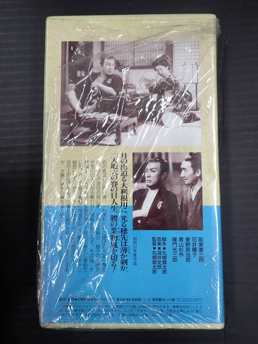 VHSビデオ 月の出の決闘 日本映画傑作全集 阪東妻三郎 花井蘭子 東野英治郎の画像3