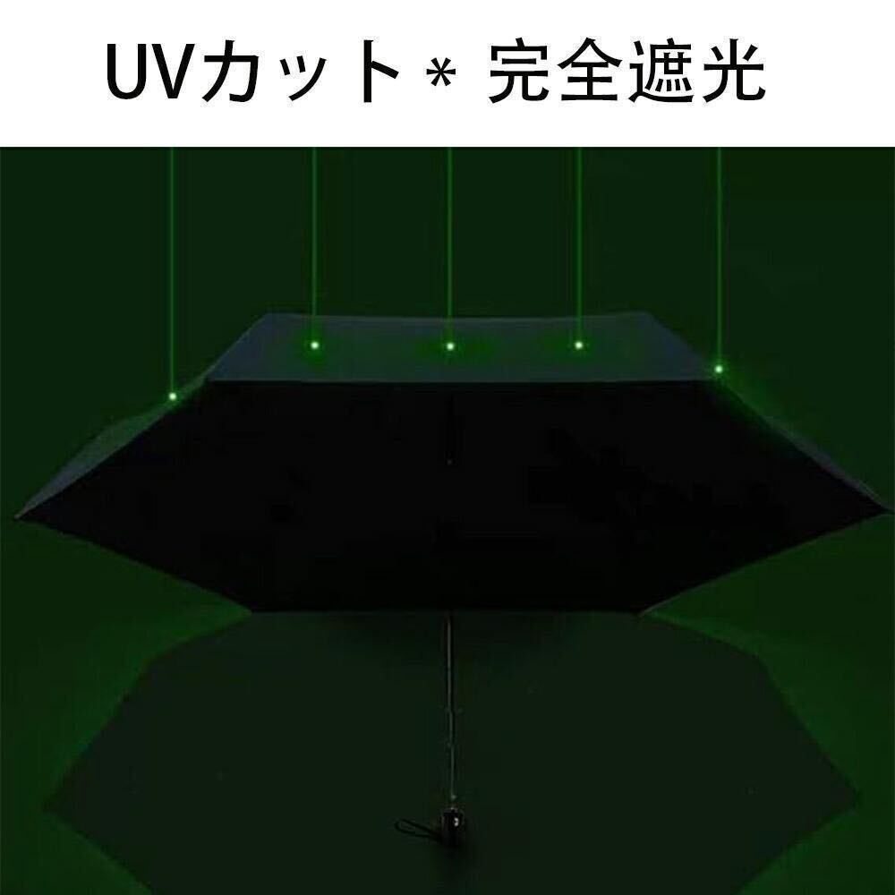 【UVカット】 折りたたみ傘 晴雨兼用 日傘 雨傘 紫外線対策 軽量 ピンク 白 完全遮光 自動開閉 日焼け対策 日焼け止め 耐風